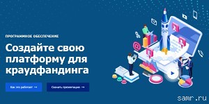 Разработайте собственную инвестиционную платформу
